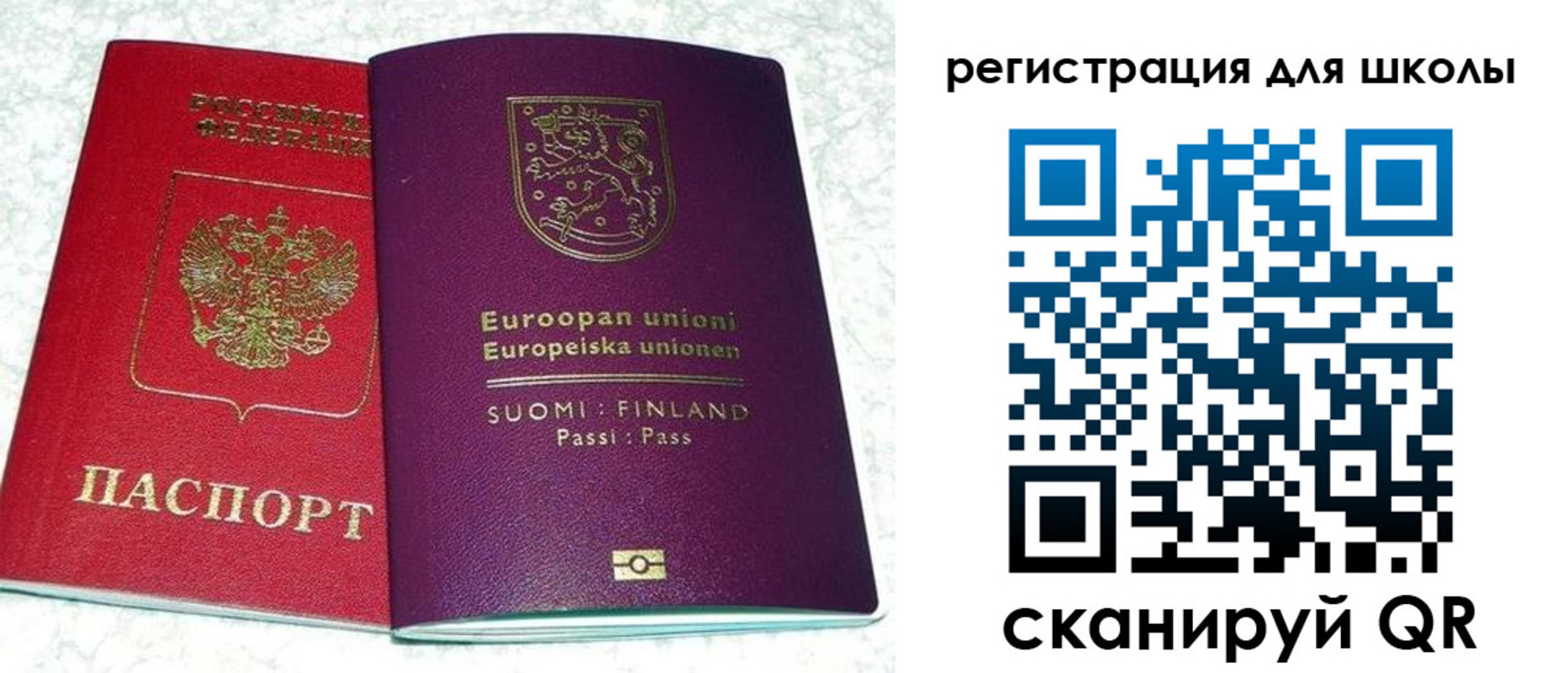 временная прописка в Струнино