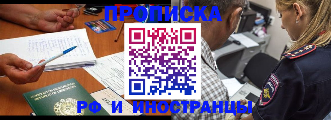 прописка в квартире в Струнино