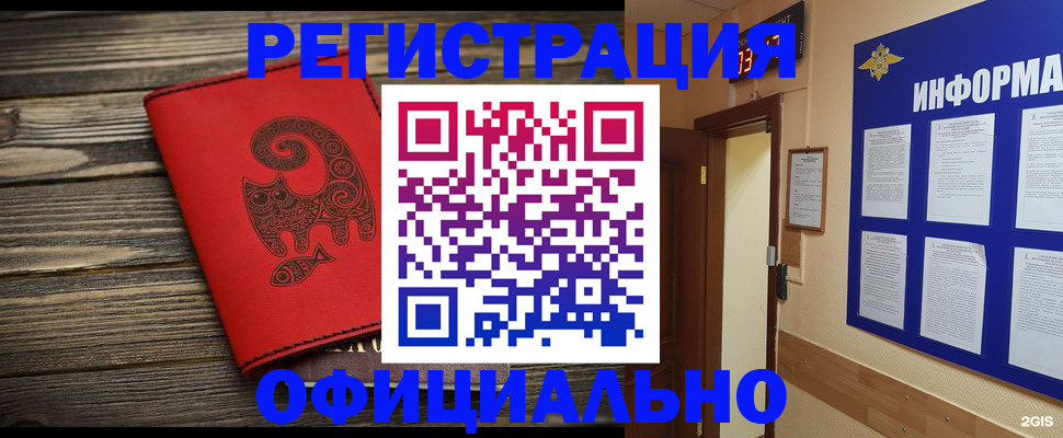 временная регистрация госуслуги в Струнино