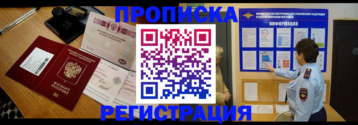 временная регистрация 2025 в Струнино