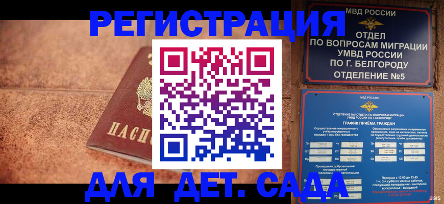 регистрация для школы в Струнино