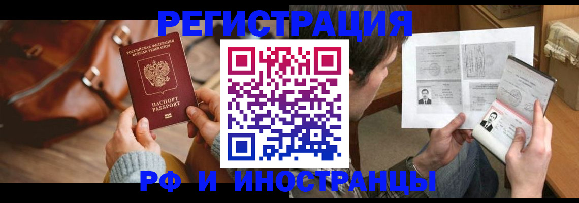 прописка законно в Струнино